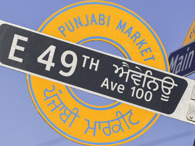 Vancouver Punjabi Market Street Sign
